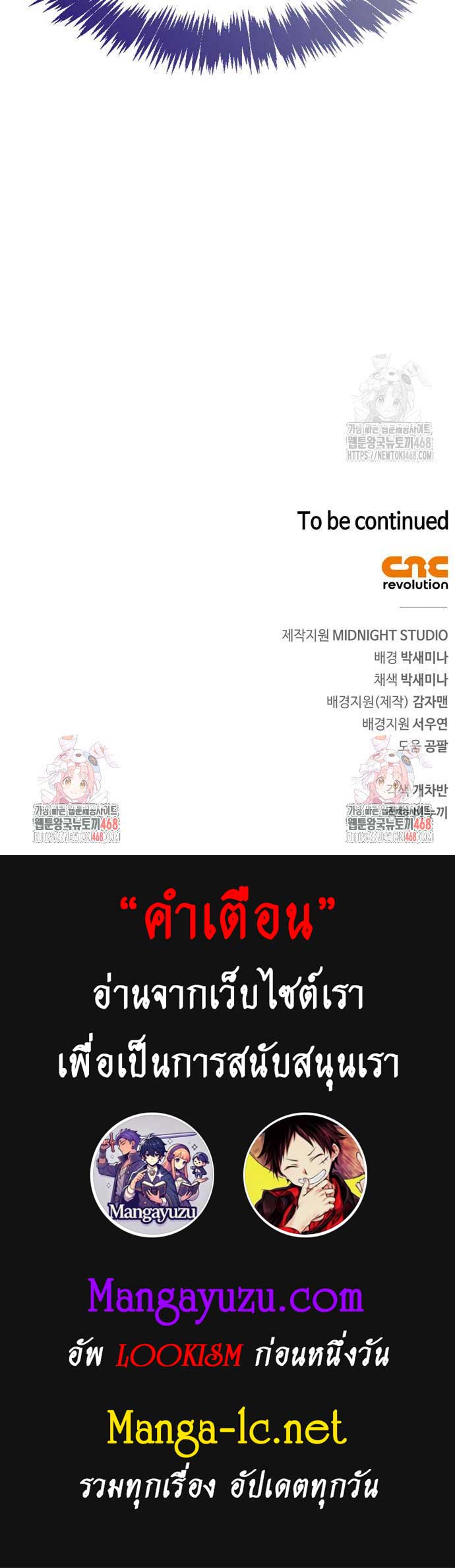 The Player Hides His Past ตอนที่ 60 18