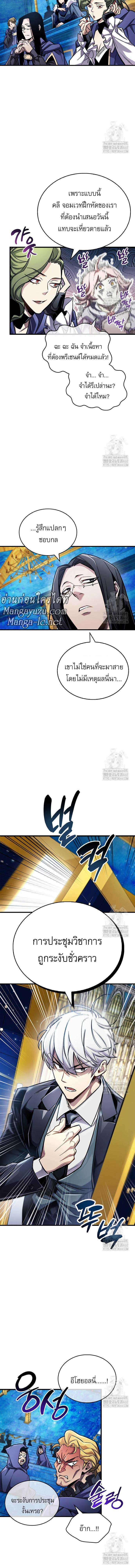 The Player Hides His Past ตอนที่ 60 13