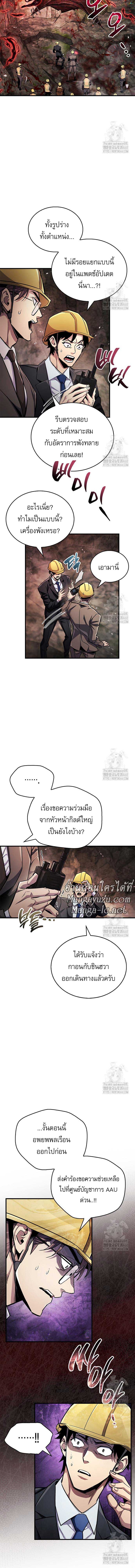The Player Hides His Past ตอนที่ 61 3