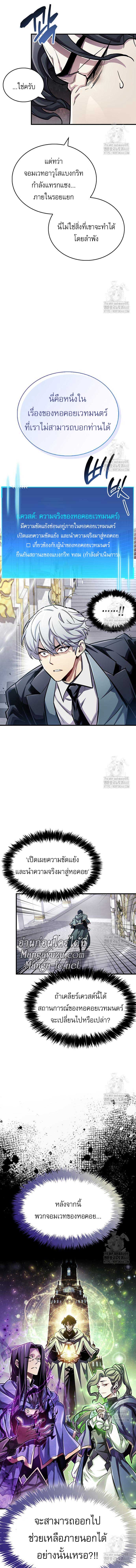 The Player Hides His Past ตอนที่ 60 17