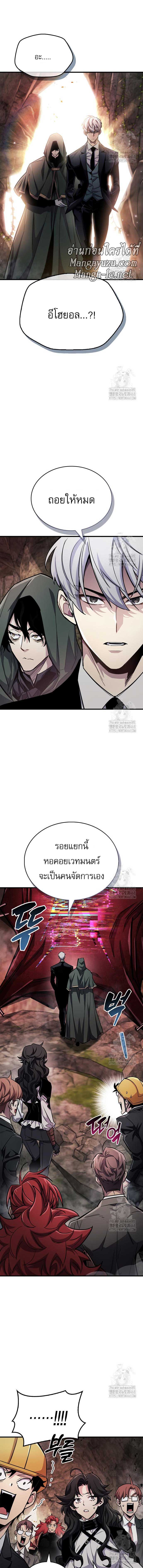 The Player Hides His Past ตอนที่ 61 11