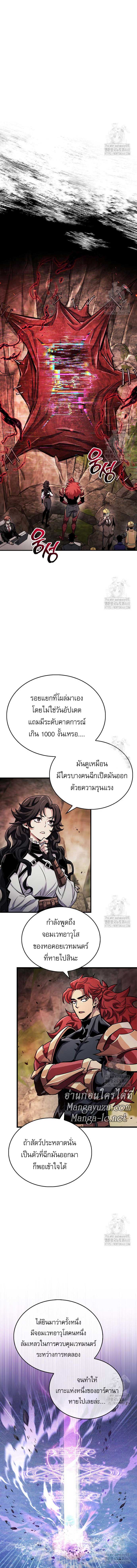 The Player Hides His Past ตอนที่ 61 9