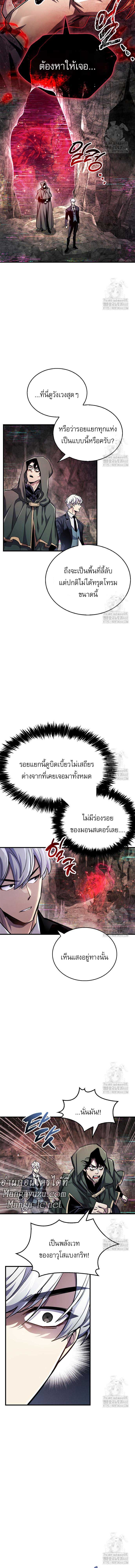 The Player Hides His Past ตอนที่ 61 13