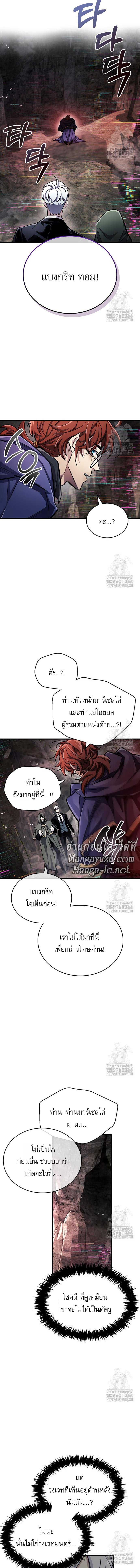 The Player Hides His Past ตอนที่ 61 14
