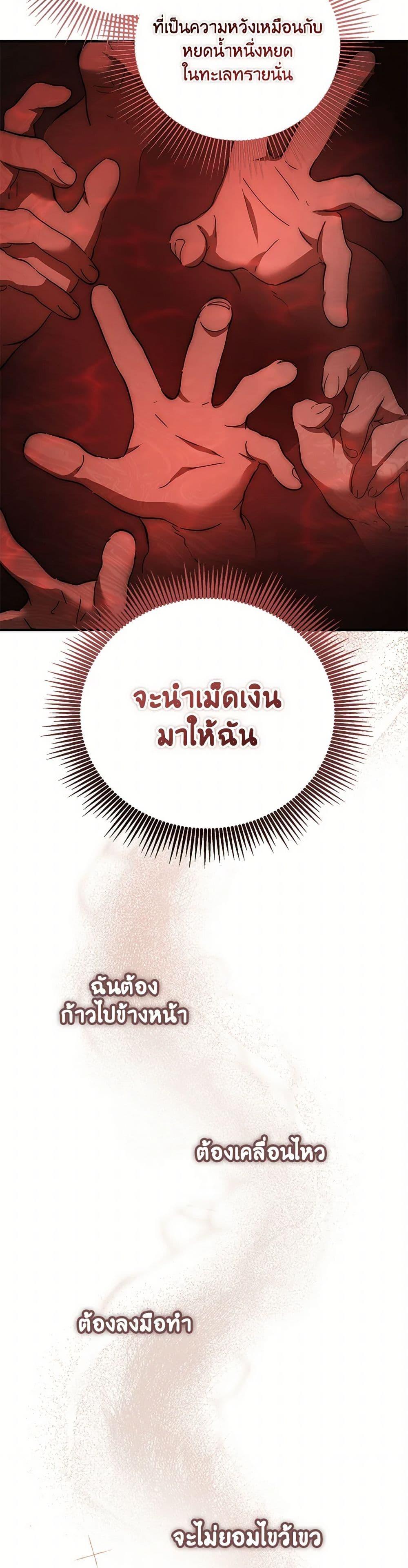 The Devil Raises a Lady ตอนที่ 33 34