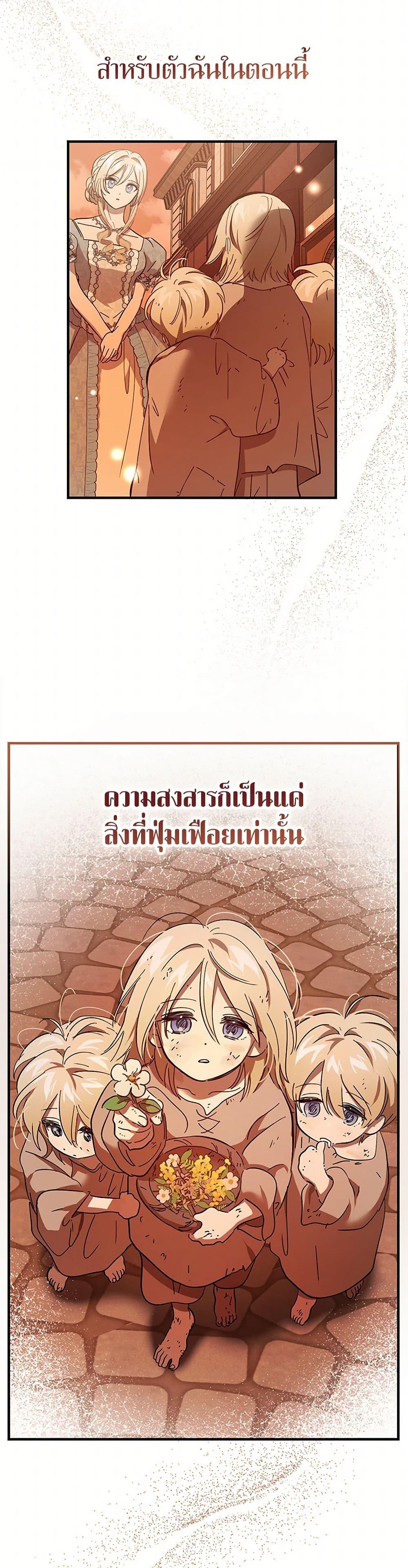 The Devil Raises a Lady ตอนที่ 33 36