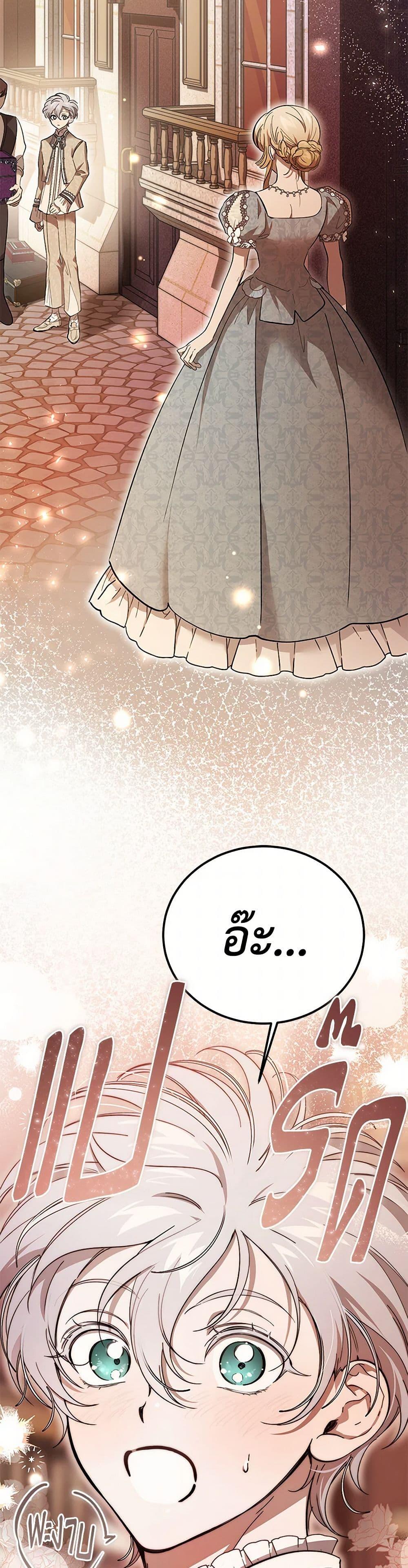 The Devil Raises a Lady ตอนที่ 33 48