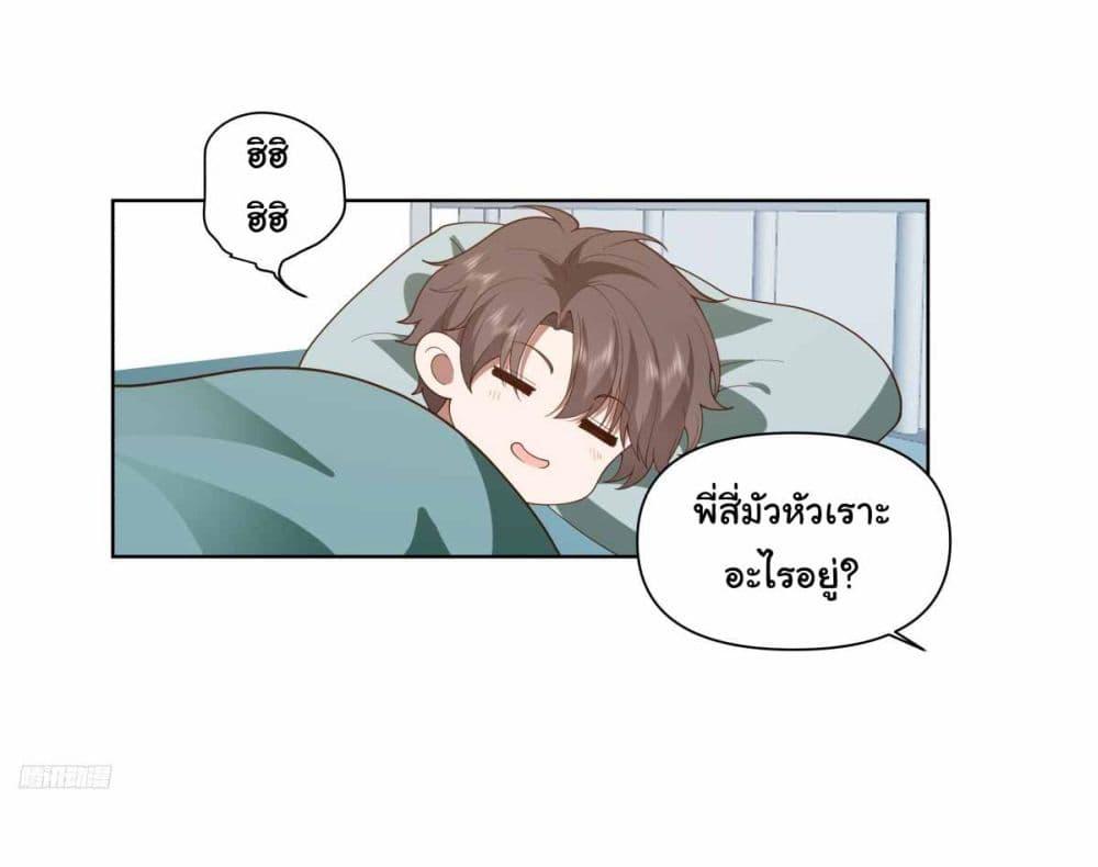 I Really Don’t Want to be Reborn ตอนที่ 189 4