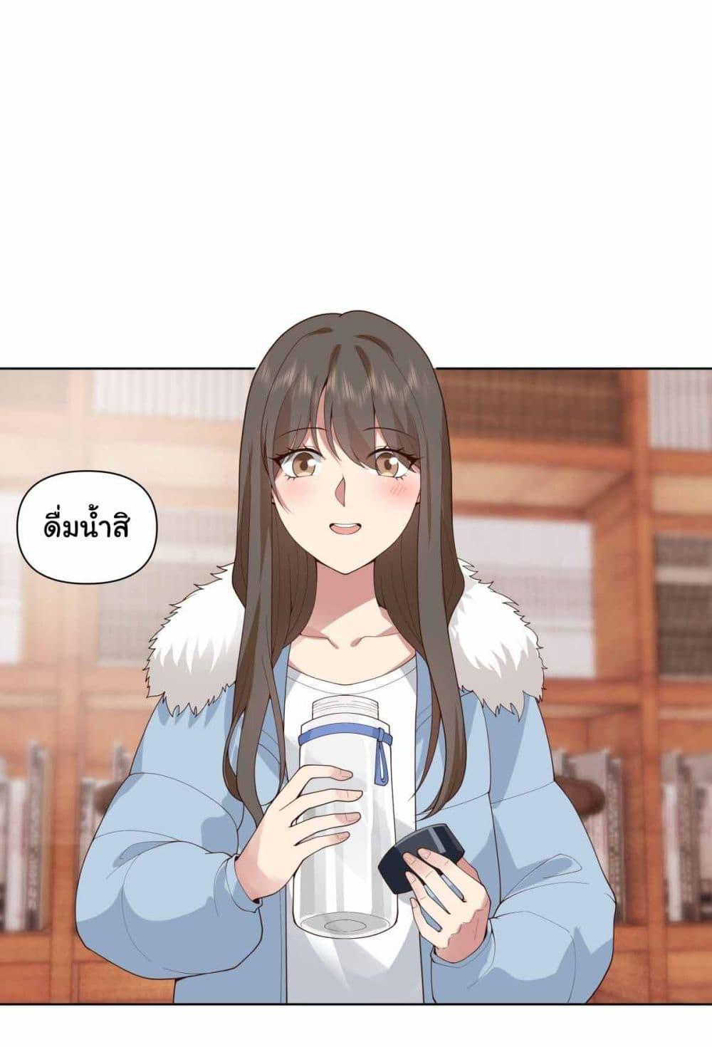 I Really Don’t Want to be Reborn ตอนที่ 189 18