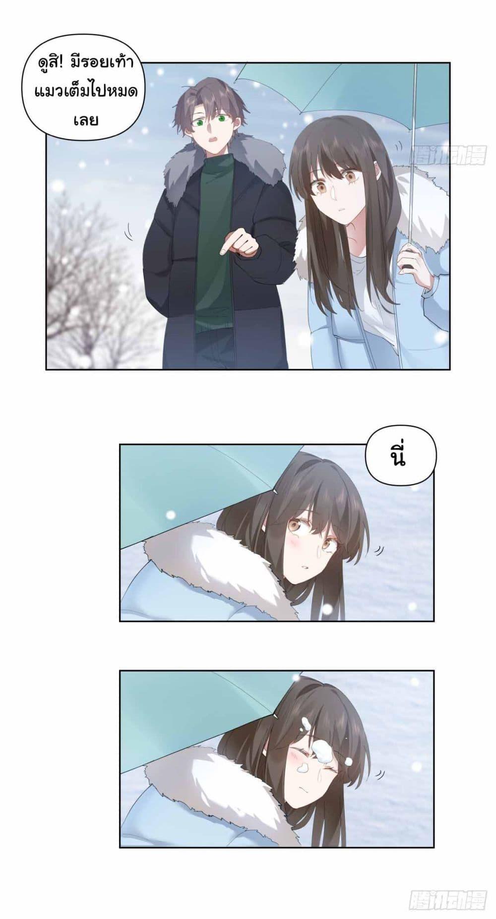 I Really Don’t Want to be Reborn ตอนที่ 189 26