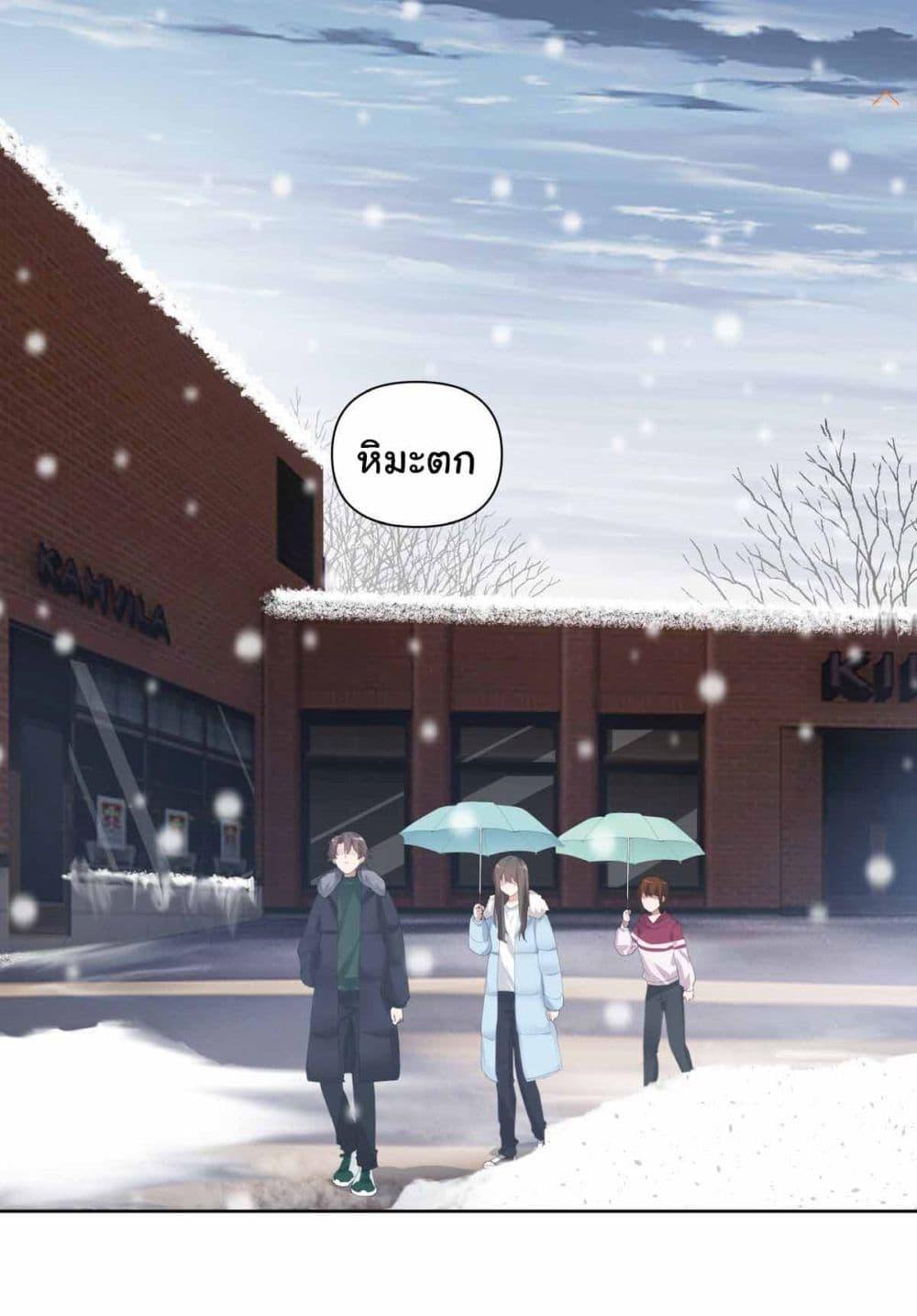 I Really Don’t Want to be Reborn ตอนที่ 189 25