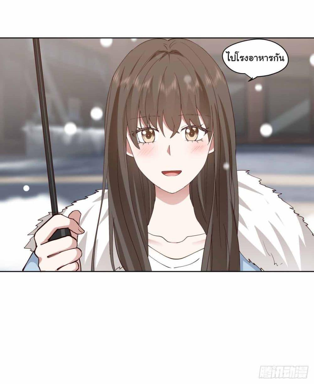 I Really Don’t Want to be Reborn ตอนที่ 189 28