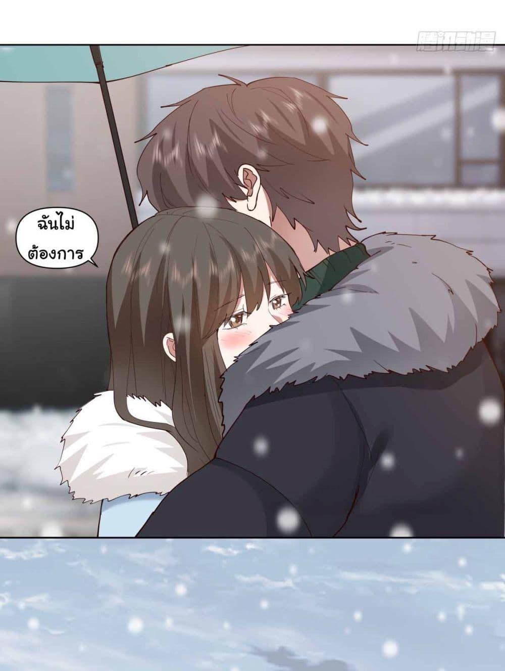 I Really Don’t Want to be Reborn ตอนที่ 189 32