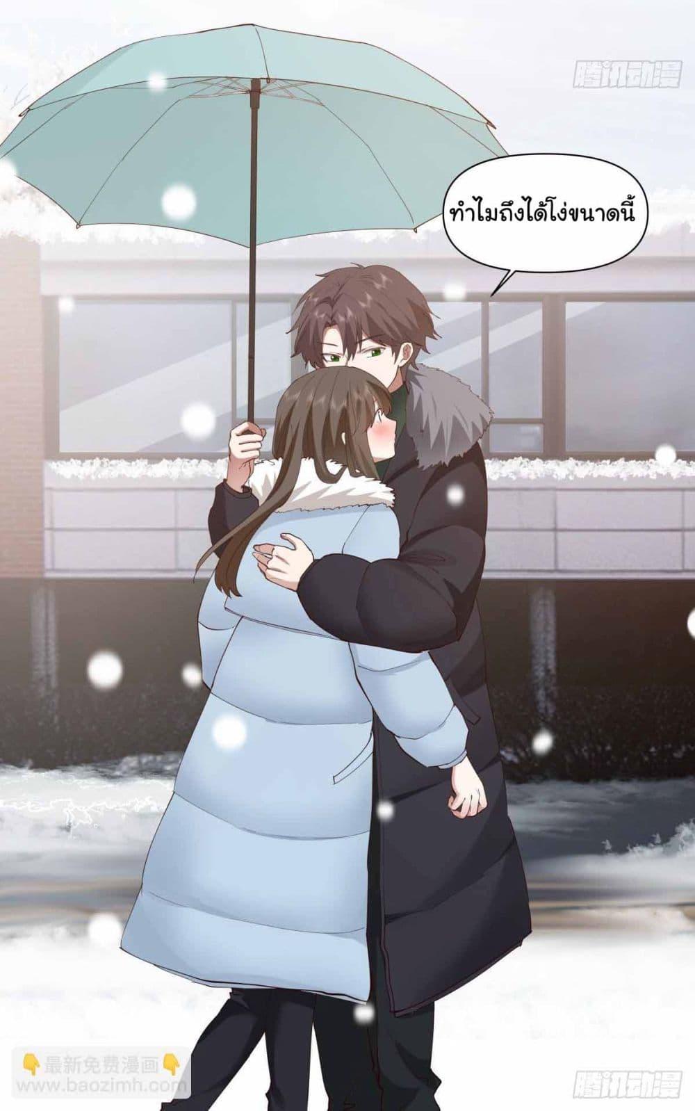 I Really Don’t Want to be Reborn ตอนที่ 189 30