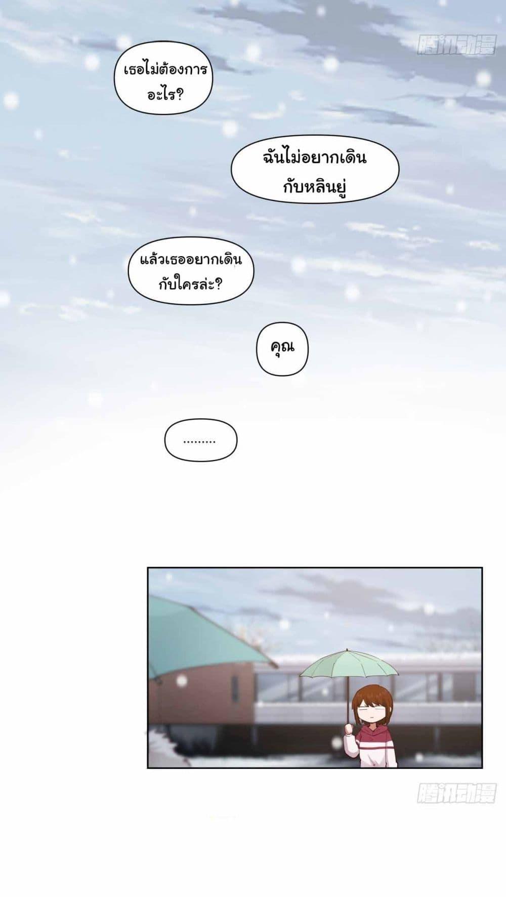 I Really Don’t Want to be Reborn ตอนที่ 189 33