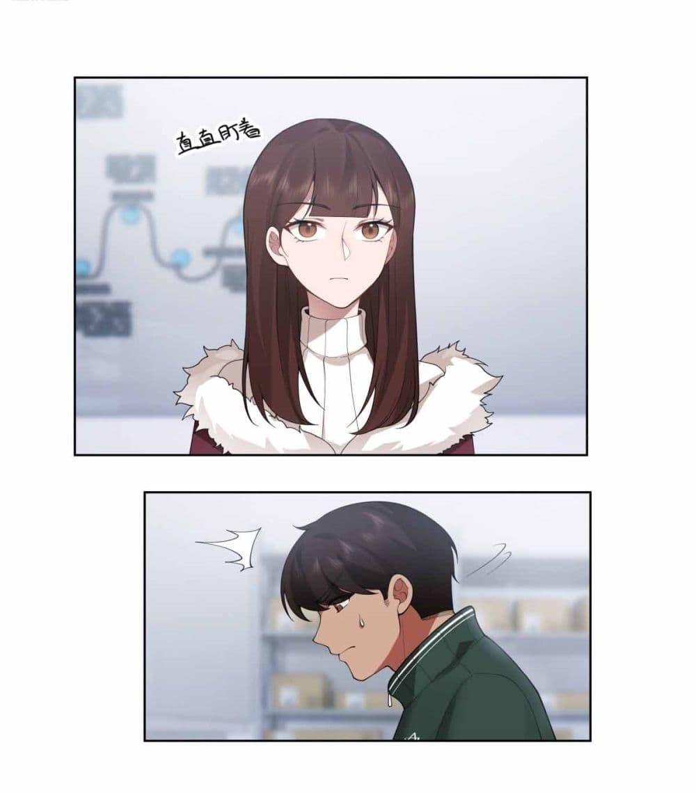 I Really Don’t Want to be Reborn ตอนที่ 190 9