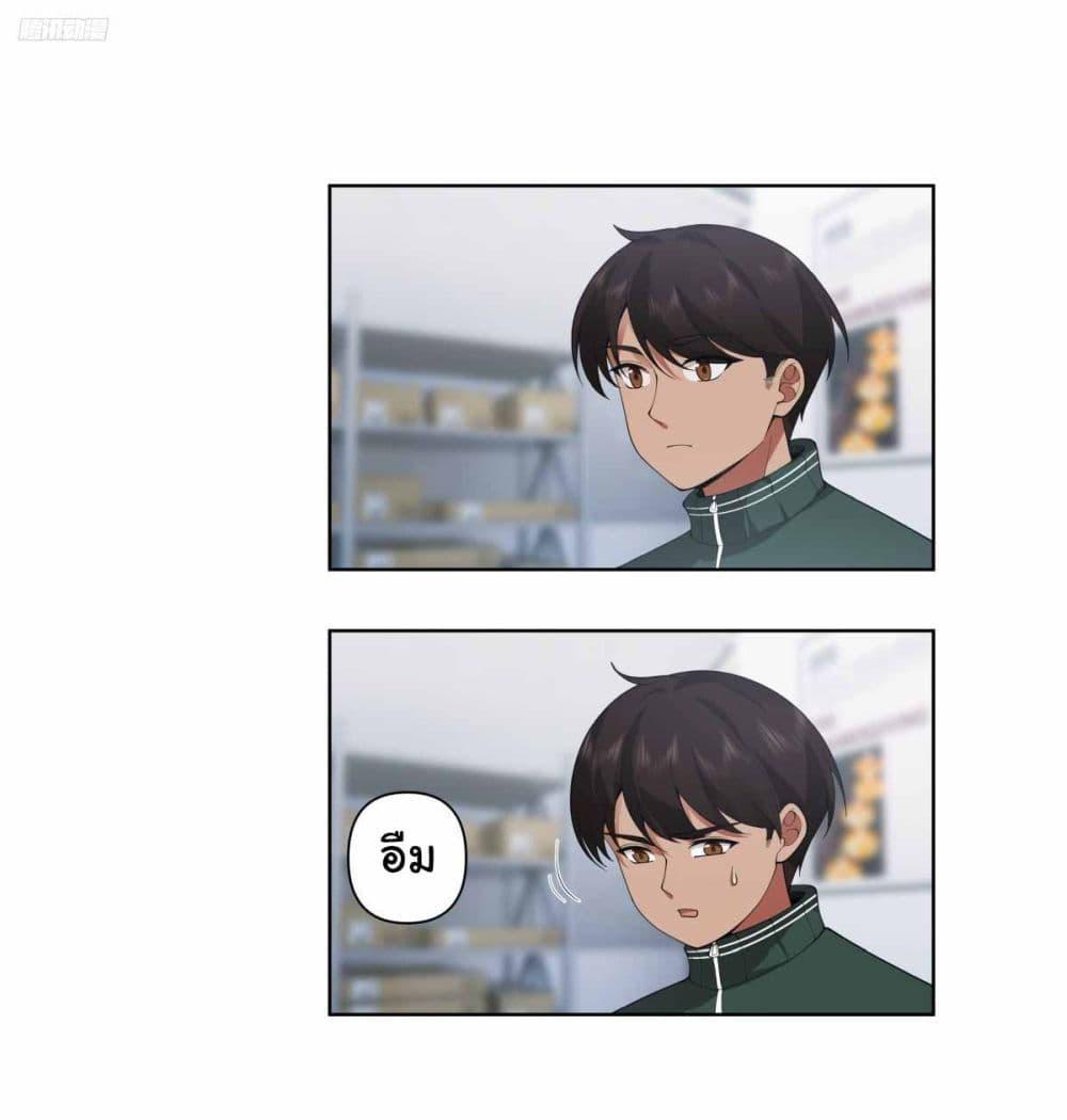 I Really Don’t Want to be Reborn ตอนที่ 190 7
