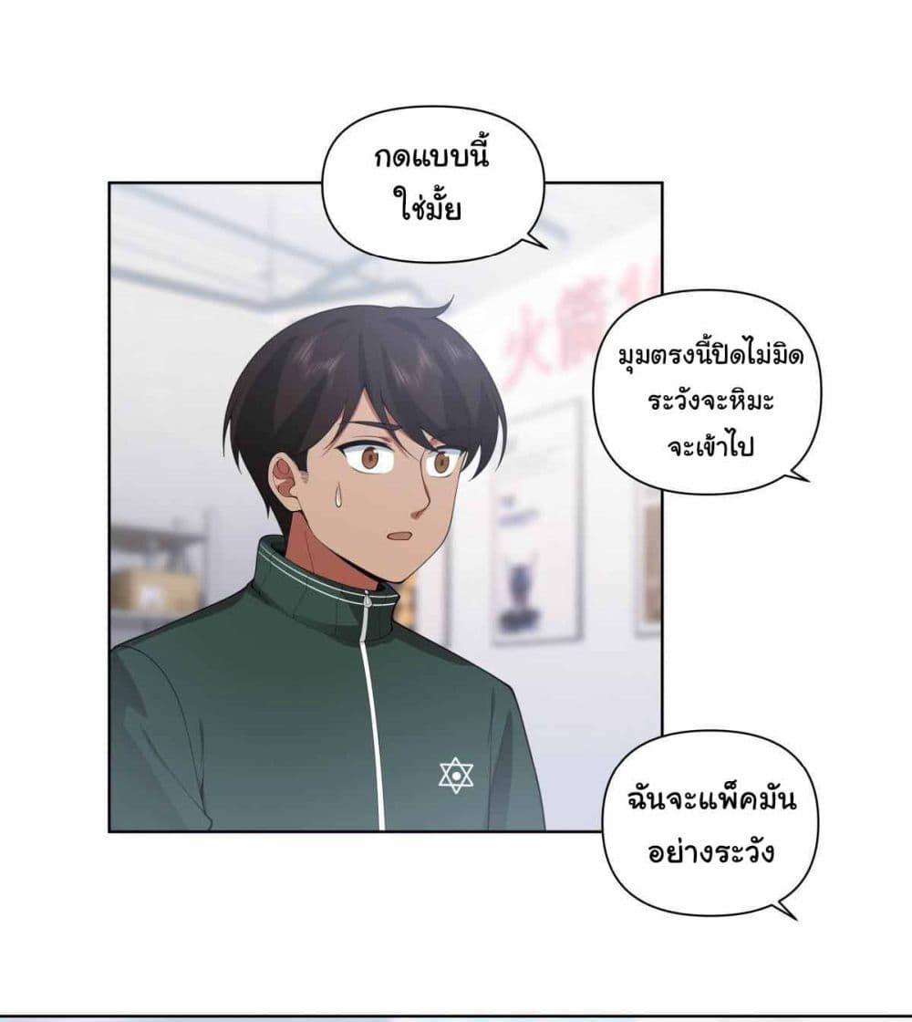 I Really Don’t Want to be Reborn ตอนที่ 190 15