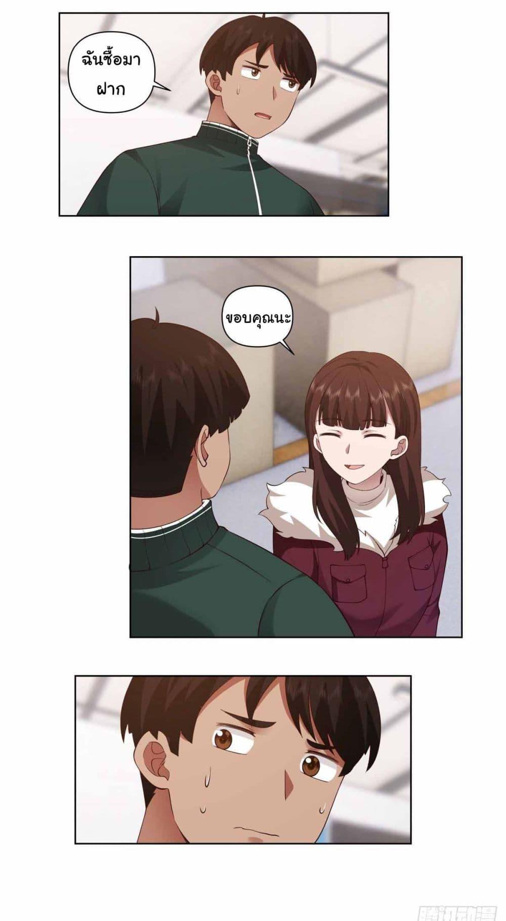 I Really Don’t Want to be Reborn ตอนที่ 190 26