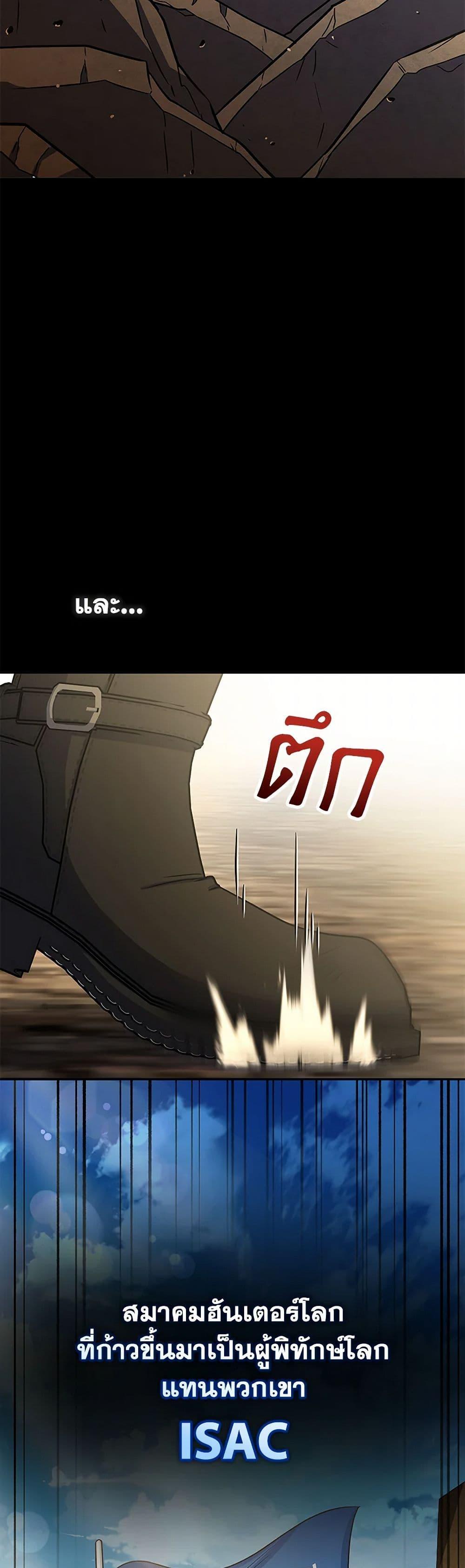 Bizarre Restaurant ตอนที่ 65 4