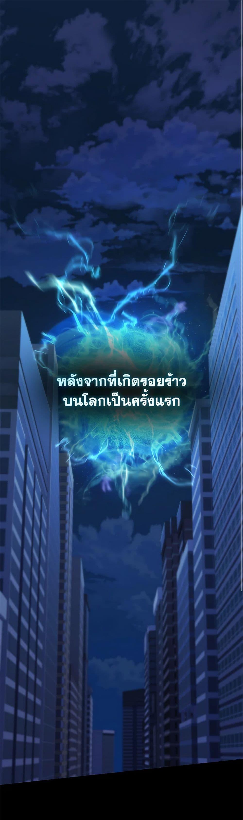 Bizarre Restaurant ตอนที่ 65 2