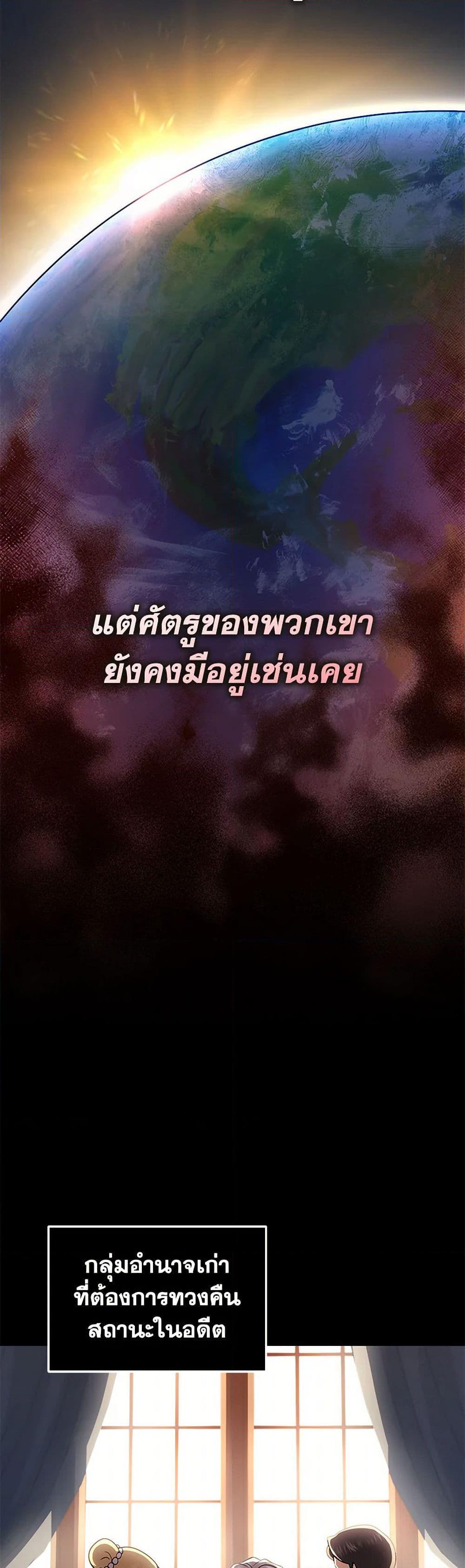 Bizarre Restaurant ตอนที่ 65 6