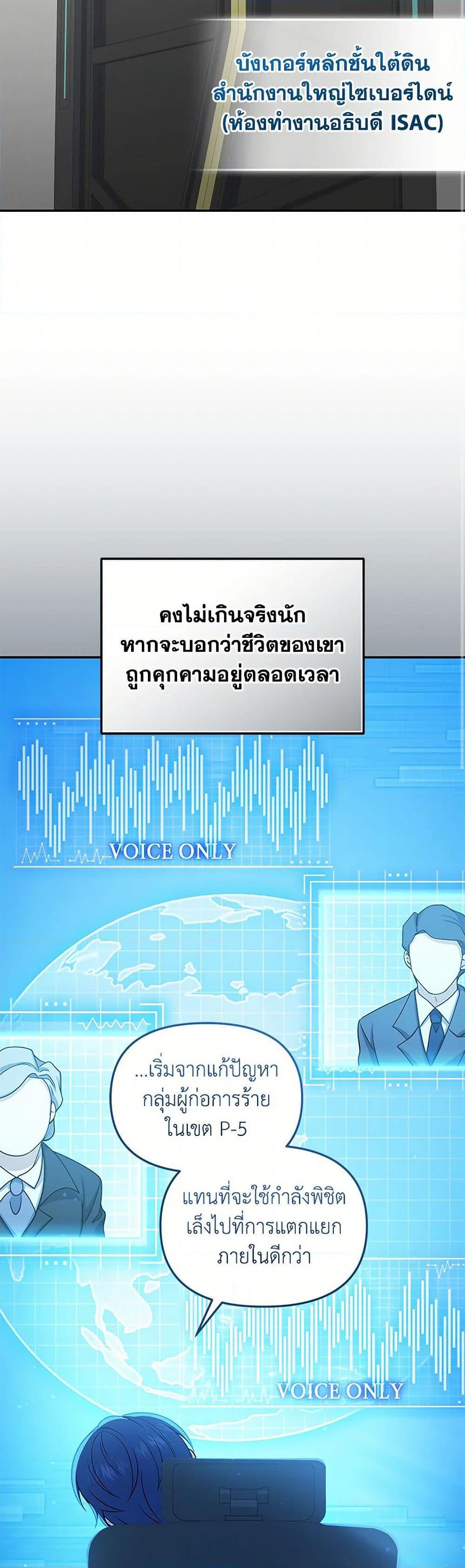 Bizarre Restaurant ตอนที่ 65 9