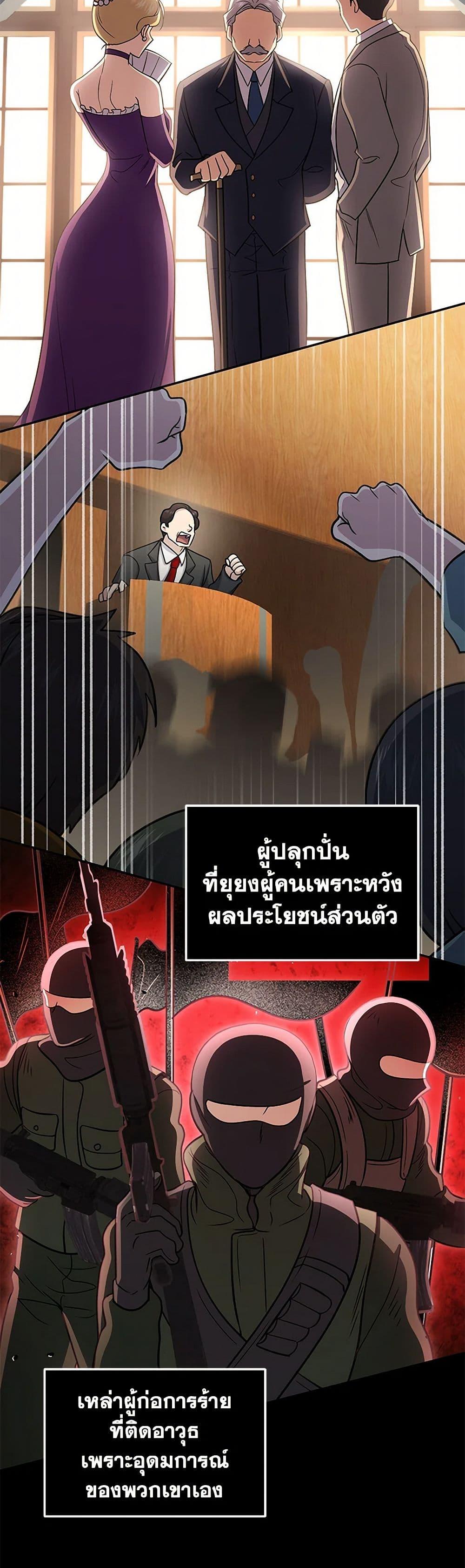 Bizarre Restaurant ตอนที่ 65 7