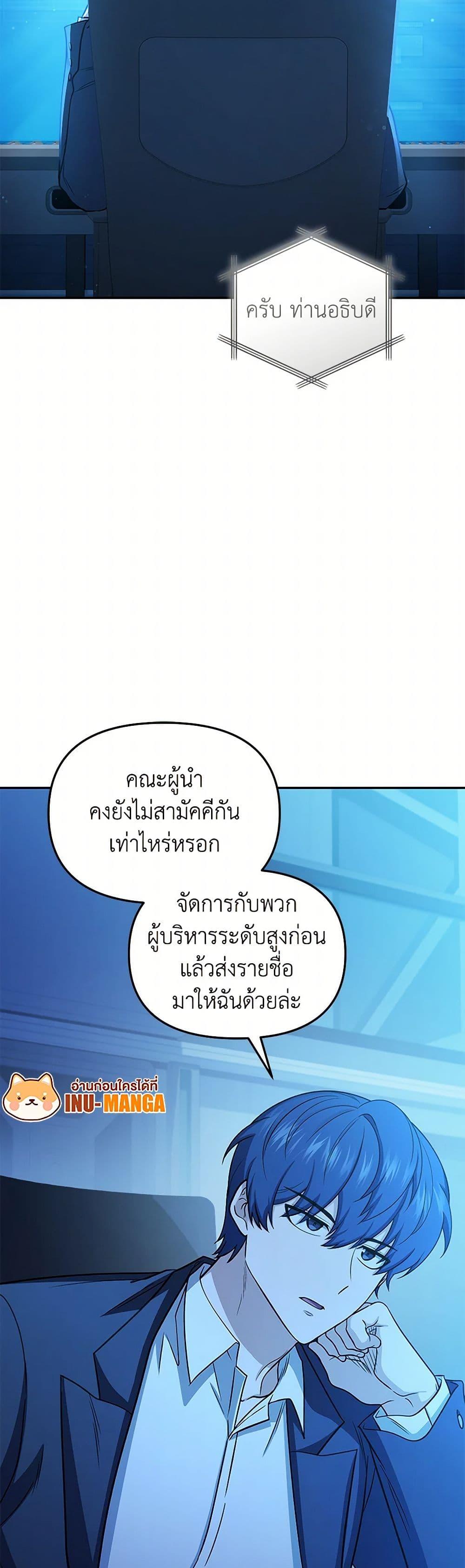 Bizarre Restaurant ตอนที่ 65 10