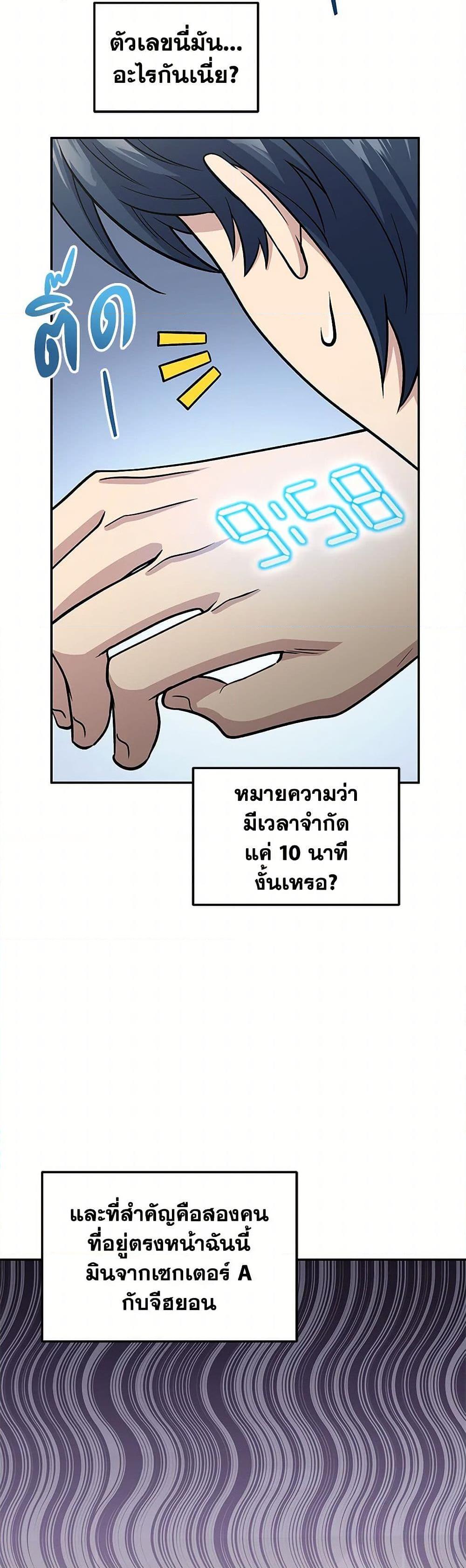 Bizarre Restaurant ตอนที่ 65 20
