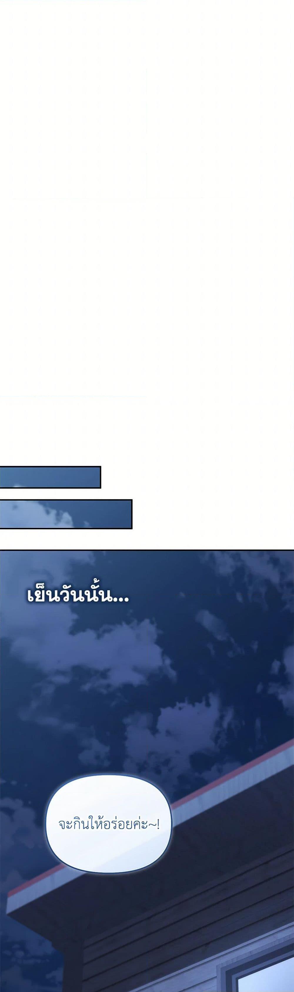 Bizarre Restaurant ตอนที่ 65 41