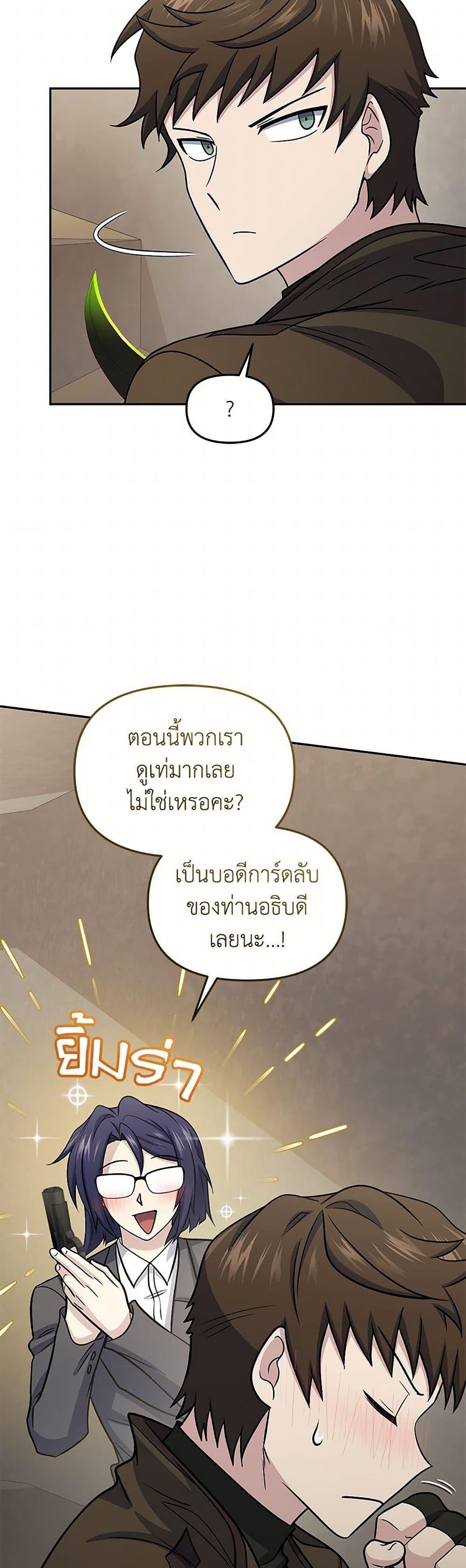 Bizarre Restaurant ตอนที่ 65 39