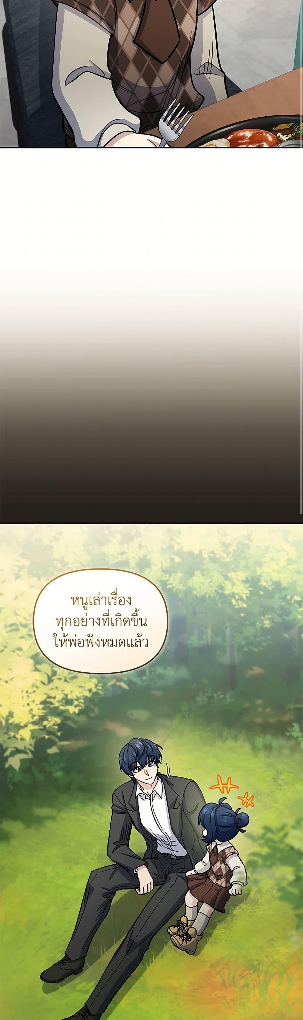 Bizarre Restaurant ตอนที่ 65 44