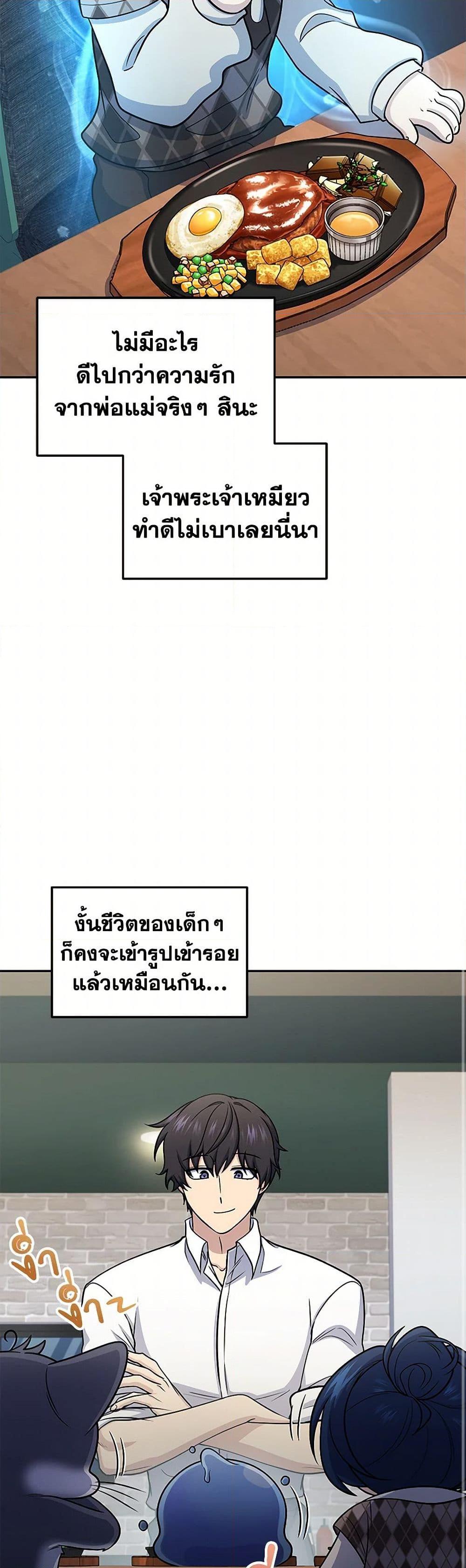 Bizarre Restaurant ตอนที่ 65 49
