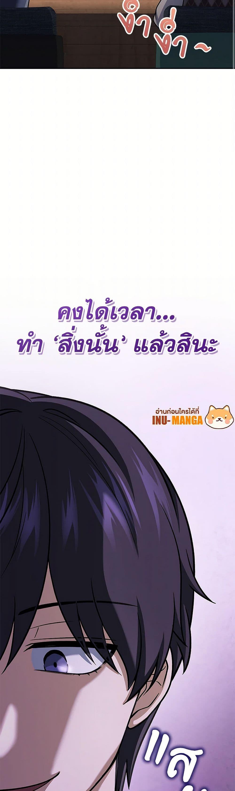 Bizarre Restaurant ตอนที่ 65 50