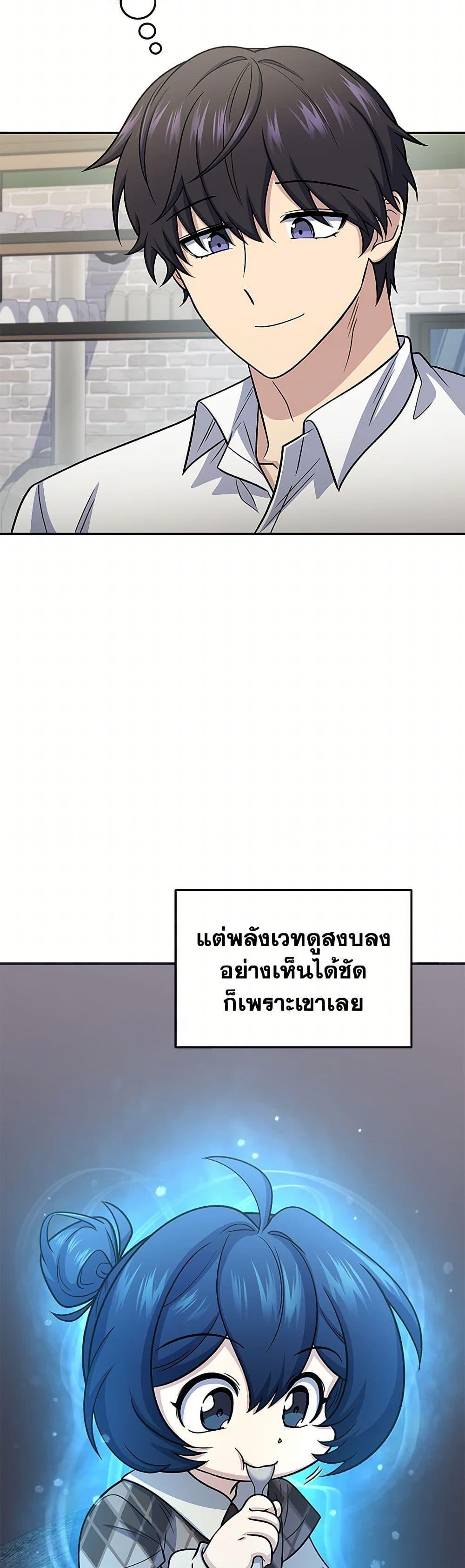 Bizarre Restaurant ตอนที่ 65 48