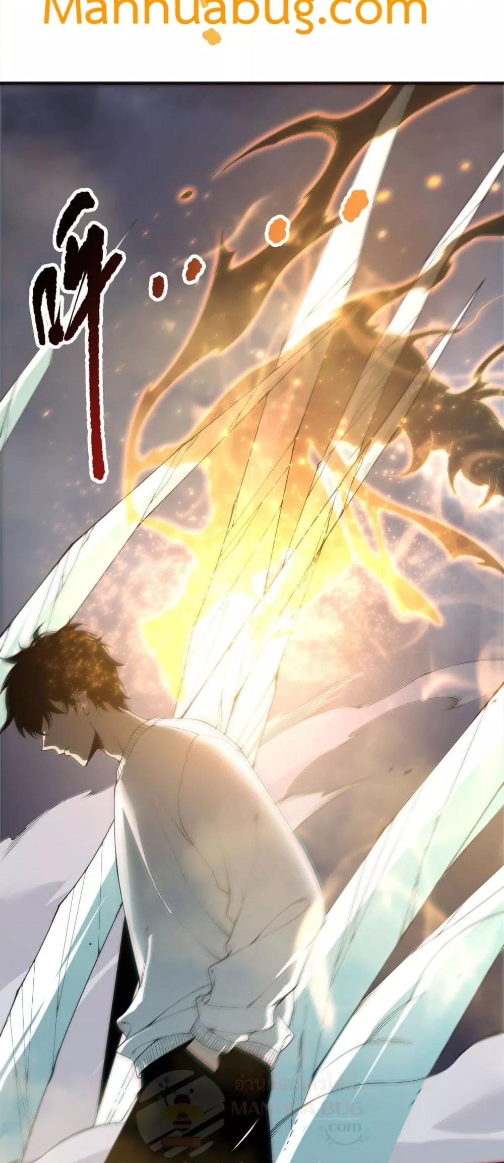 Disastrous Necromancer ตอนที่ 169 6