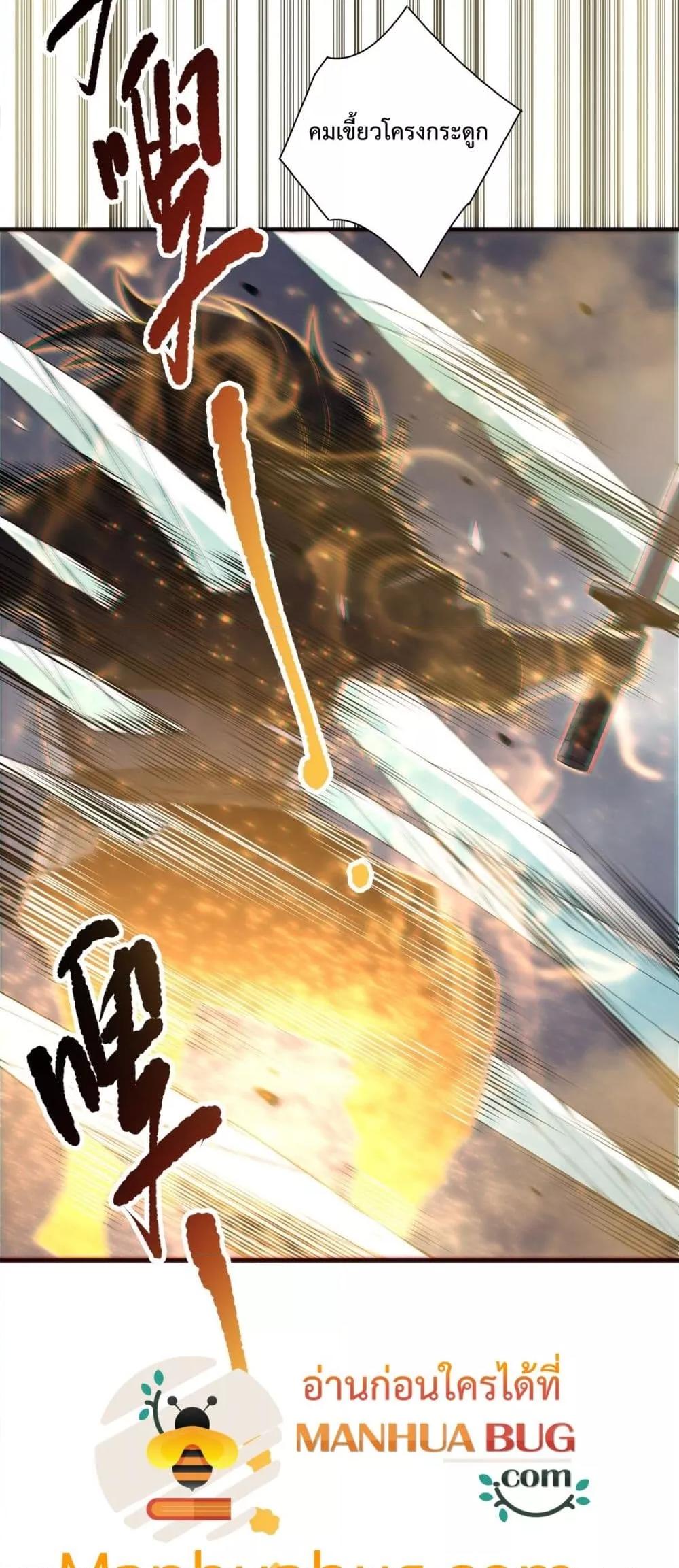 Disastrous Necromancer ตอนที่ 169 5