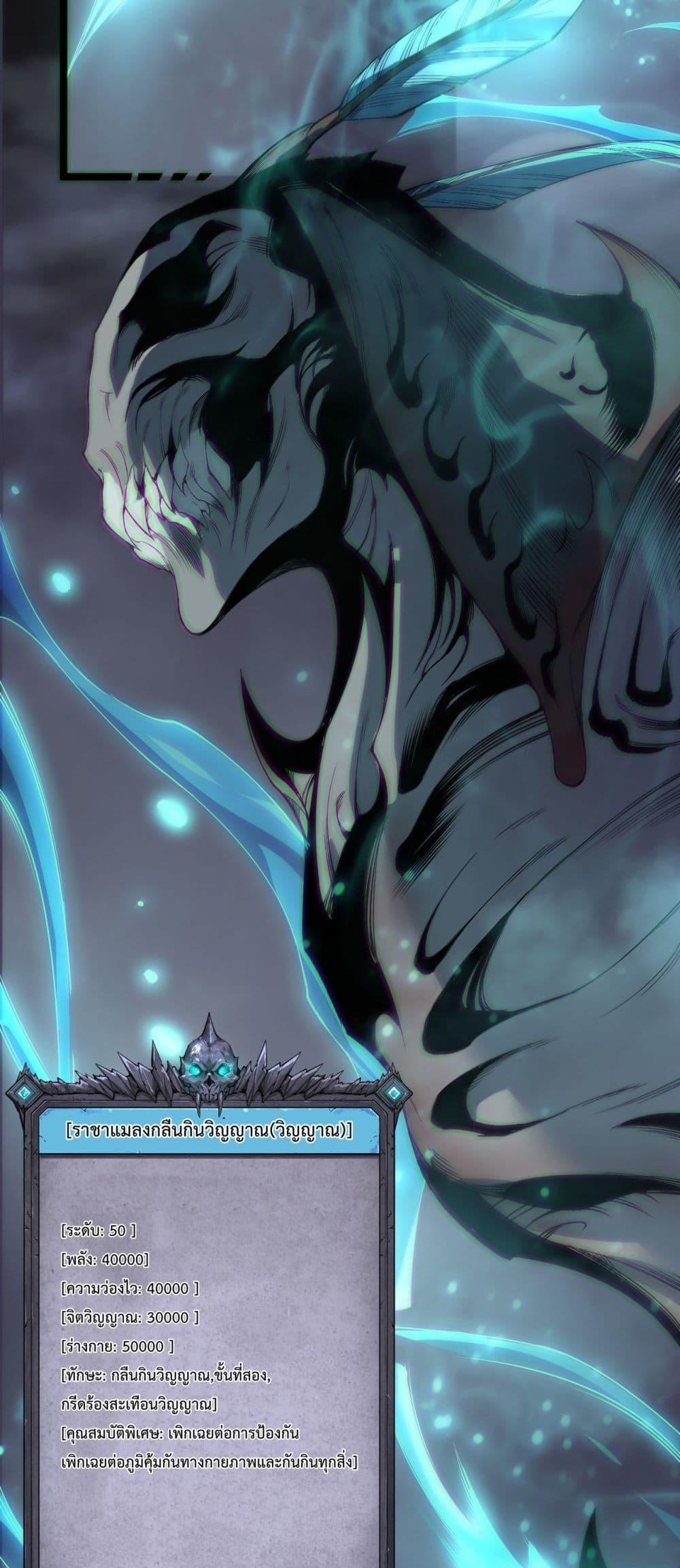 Disastrous Necromancer ตอนที่ 169 13