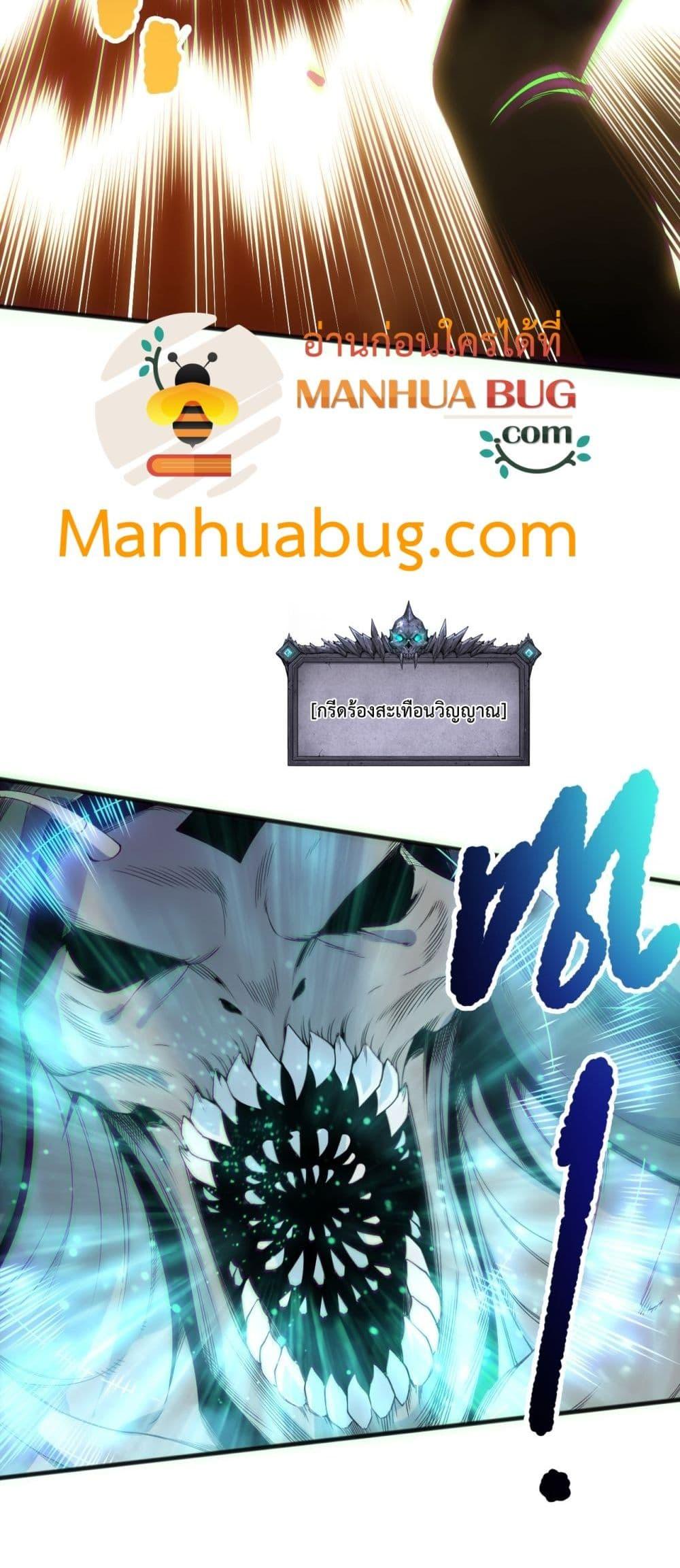 Disastrous Necromancer ตอนที่ 169 16