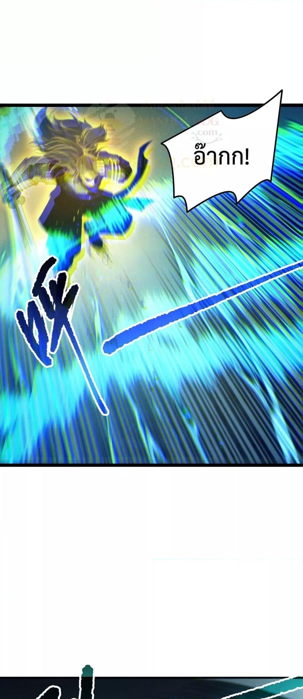 Disastrous Necromancer ตอนที่ 169 17