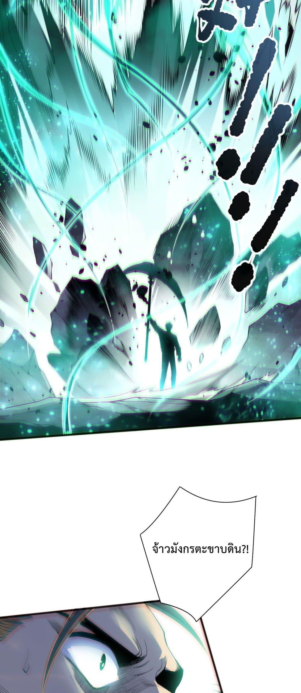 Disastrous Necromancer ตอนที่ 169 26