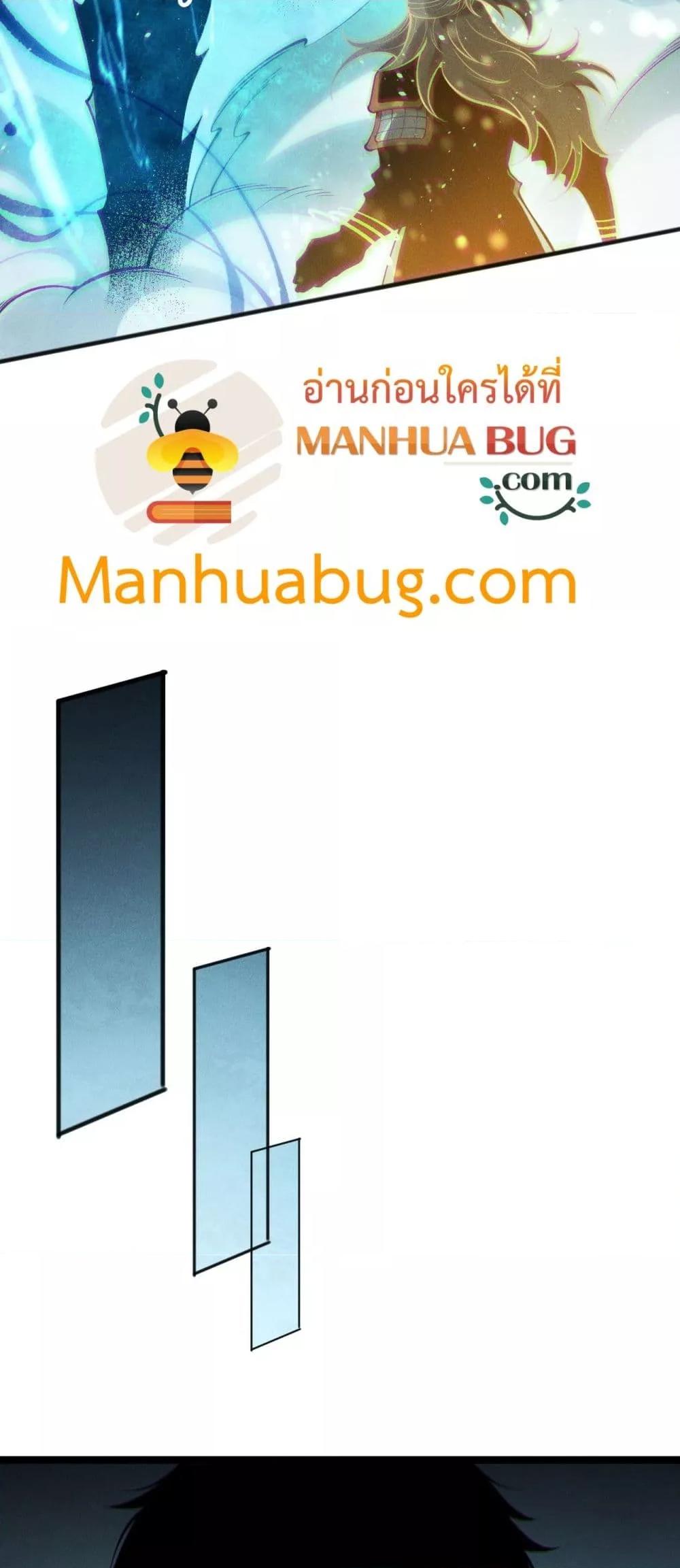 Disastrous Necromancer ตอนที่ 169 21