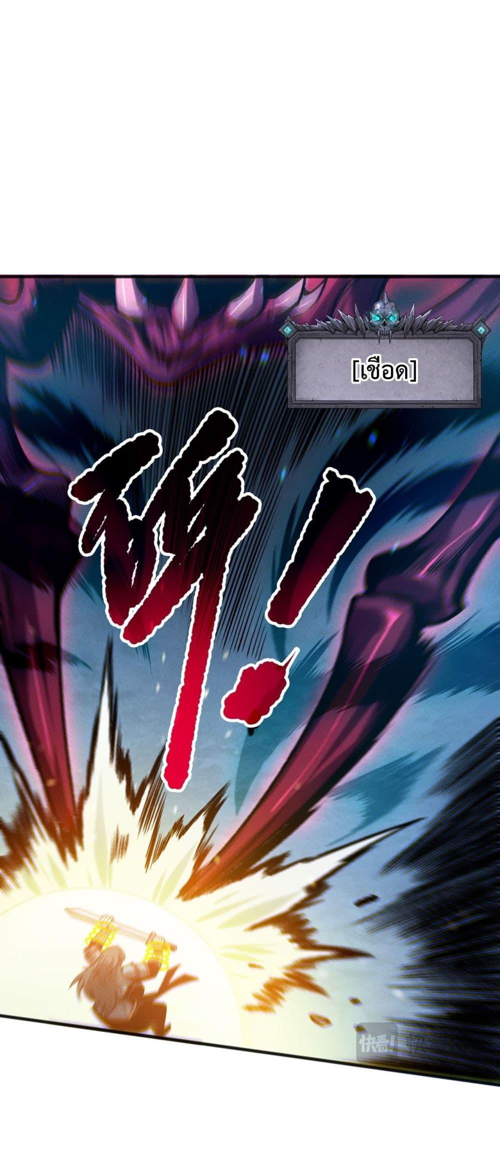 Disastrous Necromancer ตอนที่ 169 28