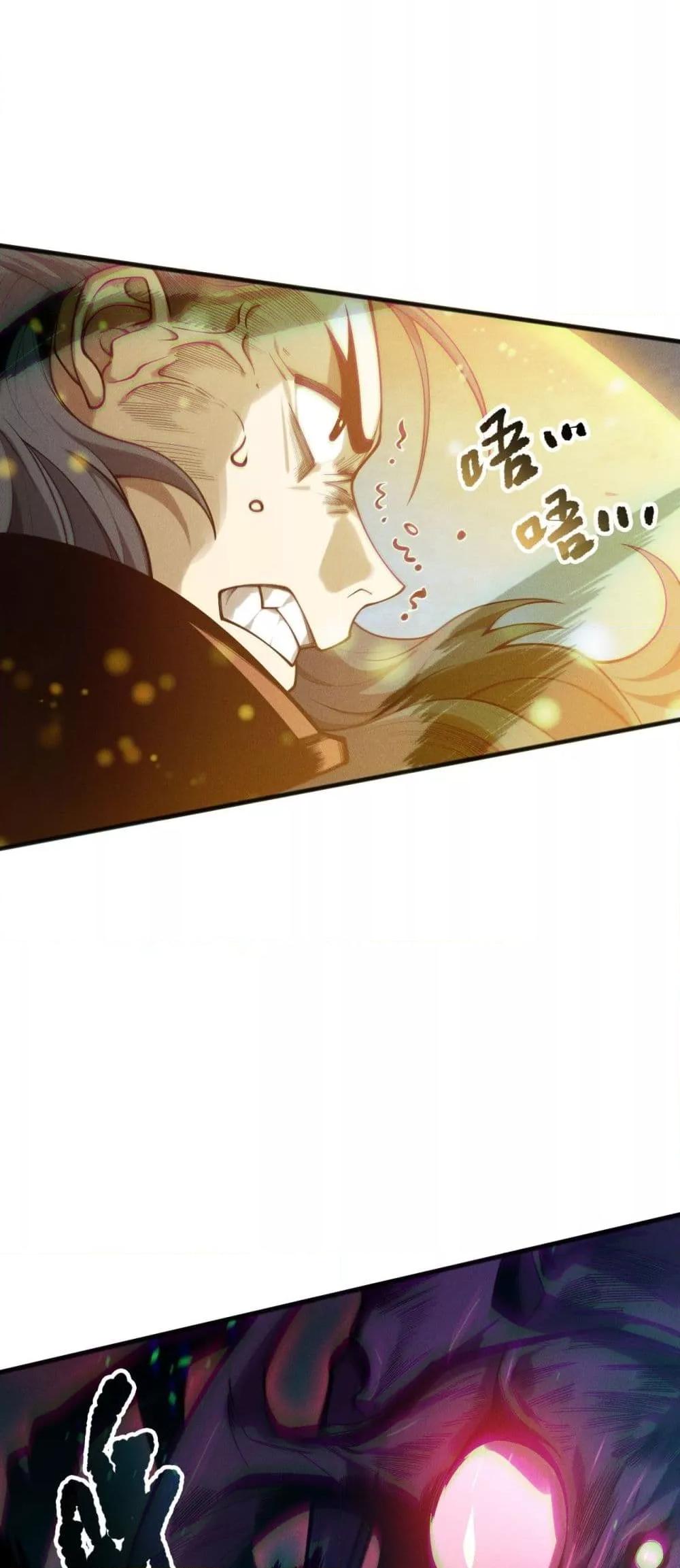 Disastrous Necromancer ตอนที่ 169 29