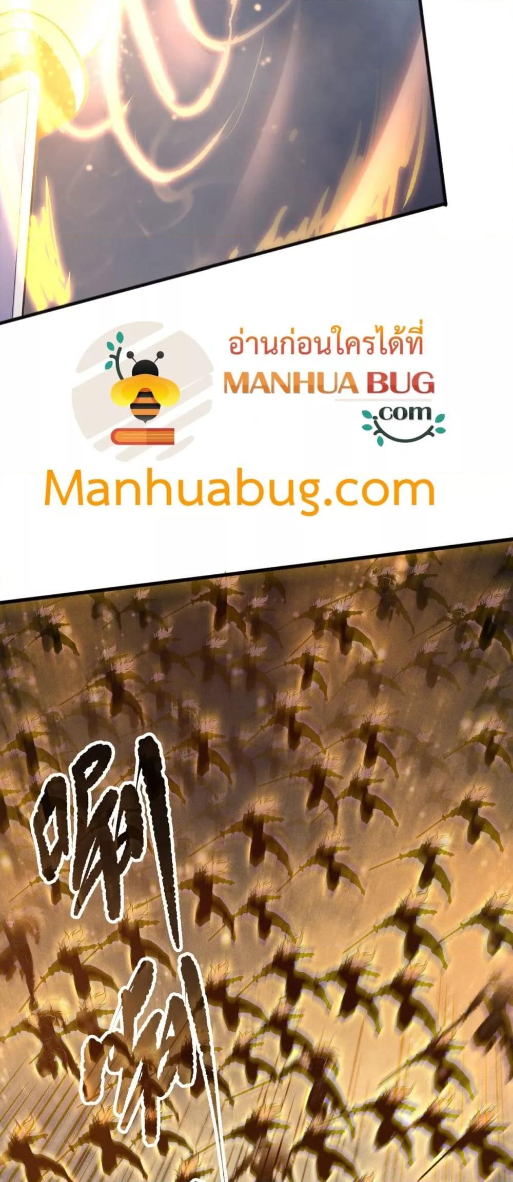 Disastrous Necromancer ตอนที่ 169 41