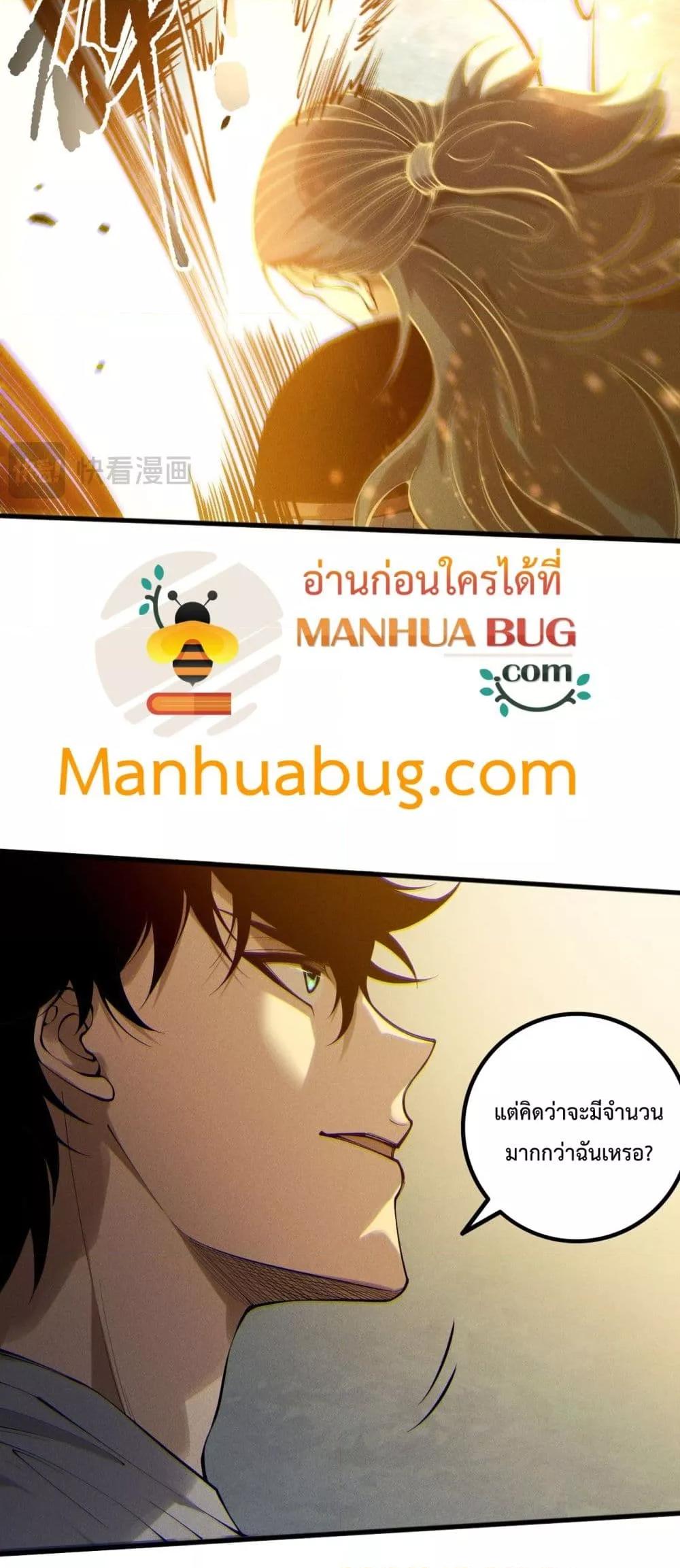 Disastrous Necromancer ตอนที่ 169 44