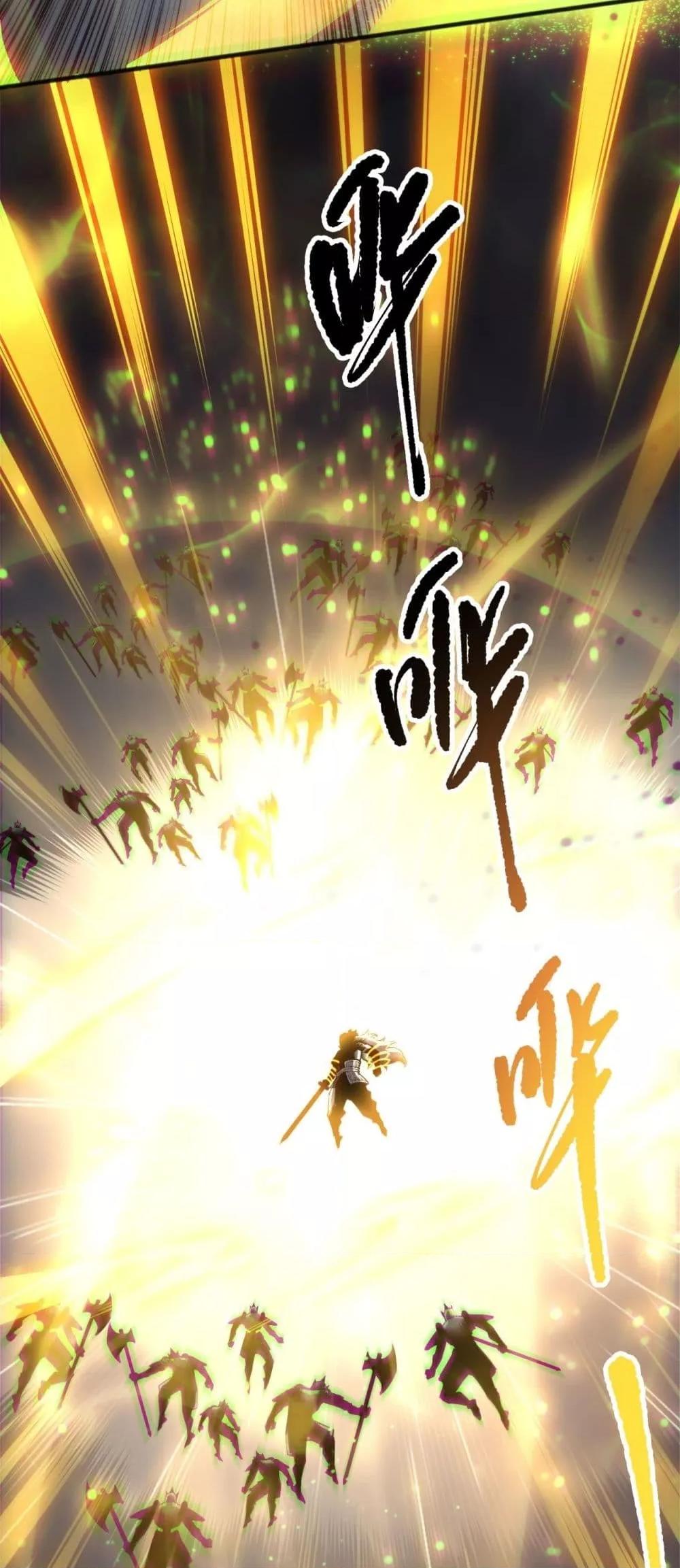 Disastrous Necromancer ตอนที่ 169 47