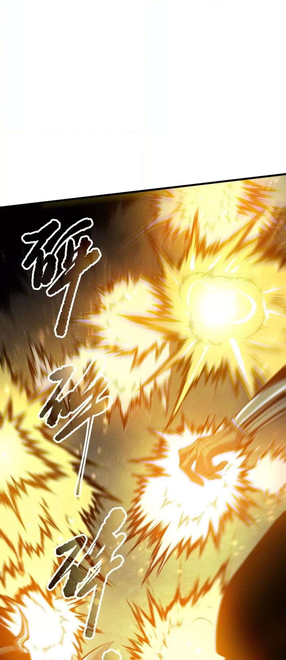 Disastrous Necromancer ตอนที่ 169 45