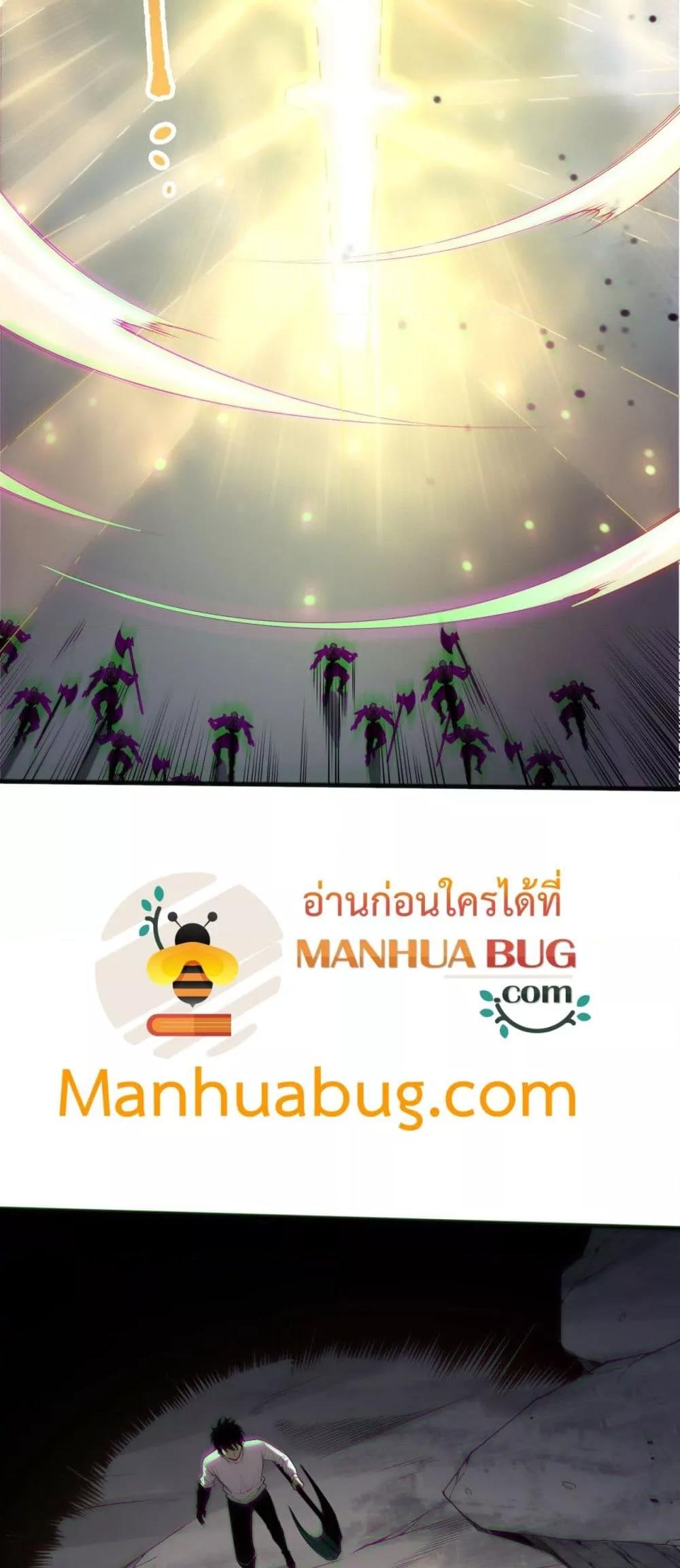 Disastrous Necromancer ตอนที่ 169 50